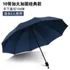 Wg6Q Paraguas Grande de Diez Varillas para Sol o Lluvia Plegable 70% de Descuento Paraguas para Sol o Lluvia Más Doble Vinilo También