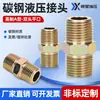 Conector Recto para Manguera Hidráulica de Alta Presión Estándar Británico Te de Acero al Carbono Rosca Interna 1/4" 3/8" 1/2" 3/4" Conector Espesorizado de Acero al Carbono