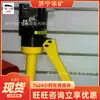 Tesoura Manual para Vergalhão de Aço com Alto Efeito de Cisalhamento e Retorno Rápido de Óleo