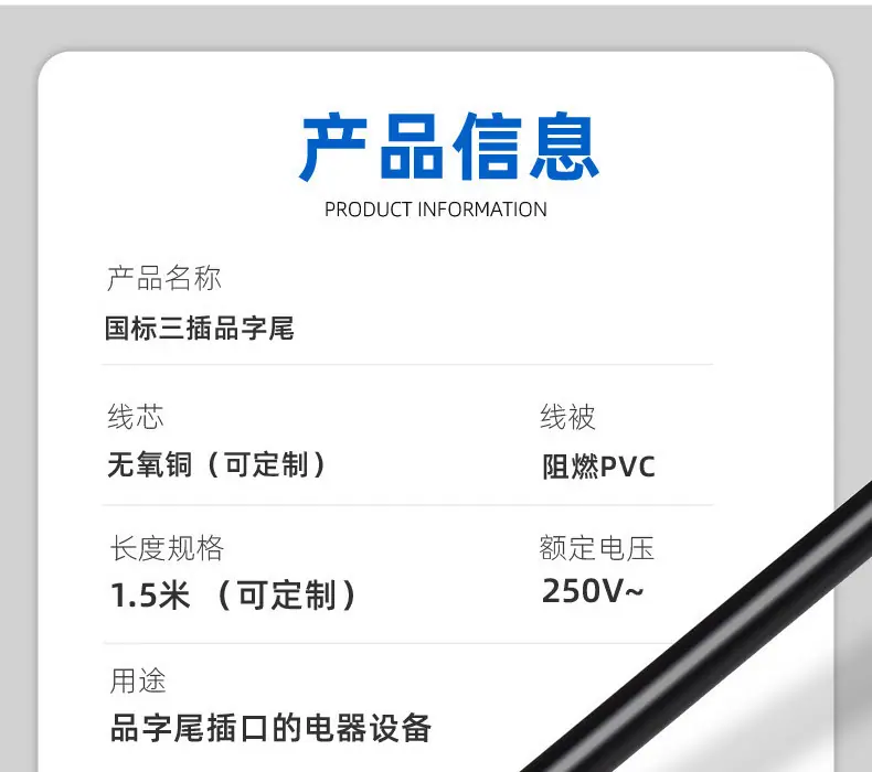 三插品字尾切图_13