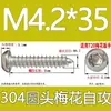 Tornillo autorroscante cabeza de sartén ranura de ciruela antirrobo de acero inoxidable 304 GB2670.1ST2.2ST2.9ST3.5