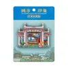 Imanes para Refrigerador de la Montaña Wugong, Pingxiang, Jiangxi, Imanes de Madera Coloridos de Papel de Aluminio, Souvenirs Culturales y Creativos de Tendencia Nacional, Regalos de Viaje