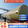 Tanque de Almacenamiento Líquido de Fibra de Vidrio Sin Costuras de Xileno Sulfuro de Sodio Dimetilsulfóxido para Disulfuro de Sodio Ácido Dimetilsulfónico