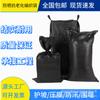 Bolsas Tejidas a Prueba de Sol, Resistentes al Viento, Anti-Envejecimiento, Negro Carbón, Prevención de Inundaciones, Barreras contra Inundaciones Recubiertas con Película para Sitios de Basura, Protección de Taludes, Bolsas de Arena Geomembrana, Impermeable