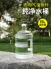 Cubo de Almacenamiento de Agua para el Hogar Cubo de Agua Pura Dispensador de Agua Mineral Cubo de 7.5L Cubo Vacío de Agua Embotellada Grado Alimenticio PC Exterior