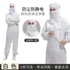 Ropa a prueba de polvo Ropa electrostática Ropa protectora Cuadrícula Clase 100 Ropa limpia sin polvo Cuerpo completo Antiestática Tirón de cable Ropa de trabajo de una pieza