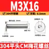 Tornillos Torx de cabeza plana de acero inoxidable 304, tornillos de máquina Torx de cabeza plana CM, tornillos de cabeza plana antirrobo, M2, M4-M8