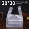 Bolsa de plástico transparente tipo chaleco al por mayor bolsa conveniente para alimentos bolsa tipo chaleco para compras de supermercado bolsa desechable para llevar embalaje