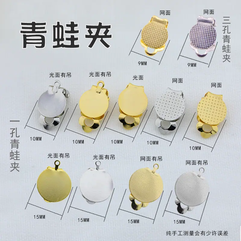 青蛙夹尺寸 拷贝.jpg