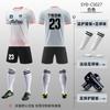 Uniforme de fútbol para hombre, ropa deportiva estampada de manga corta para entrenamiento, uniforme de equipo de fútbol para adultos y niños, camiseta estampada