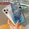 Adecuado para Funda de Teléfono iPhone 17 Pro Max, Soporte de Mariposa de Arena Movediza con Diamantes de 14 Bordes, Funda Protectora Apple 16, Pulsera 15