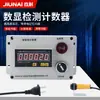 Contador de máquina enrolladora electrónica con pantalla digital, reconocimiento reversible de dirección positiva y negativa, contador de medidor de círculo de perforación CGC96