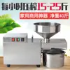 Prensa de Óleo Elétrica Ranger Comercial Doméstica Rápida Pequena e Média de Aço Inoxidável Totalmente Automática Inteligente para Óleo Quente e Frio