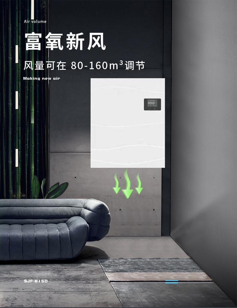 壁挂新风机4_01_04