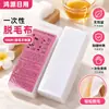 Toallitas depilatorias de cera de abeja desechables, 80 piezas por paquete, papel depilatorio de cera de abeja, crema depilatoria para belleza y cuidado corporal, y toallitas depilatorias relacionadas