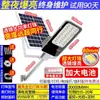 Iluminación solar, lámpara de calle separada para patio, hogar, uso exterior rural, impermeable, alta potencia, ultra brillante, nuevo modelo 2026