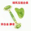 Contenedor de belleza de jade natural Masajeador Xiuyu rodillo de doble cabeza Placa raspadora Xiuyu Set de jade Fénix Verde