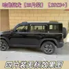 Adecuado para Haval Raptor 2023 Protector de Lluvia y Sol Ensanchado y Engrosado Tablero Impermeable para Ventana Visera de Ventana Modificada
