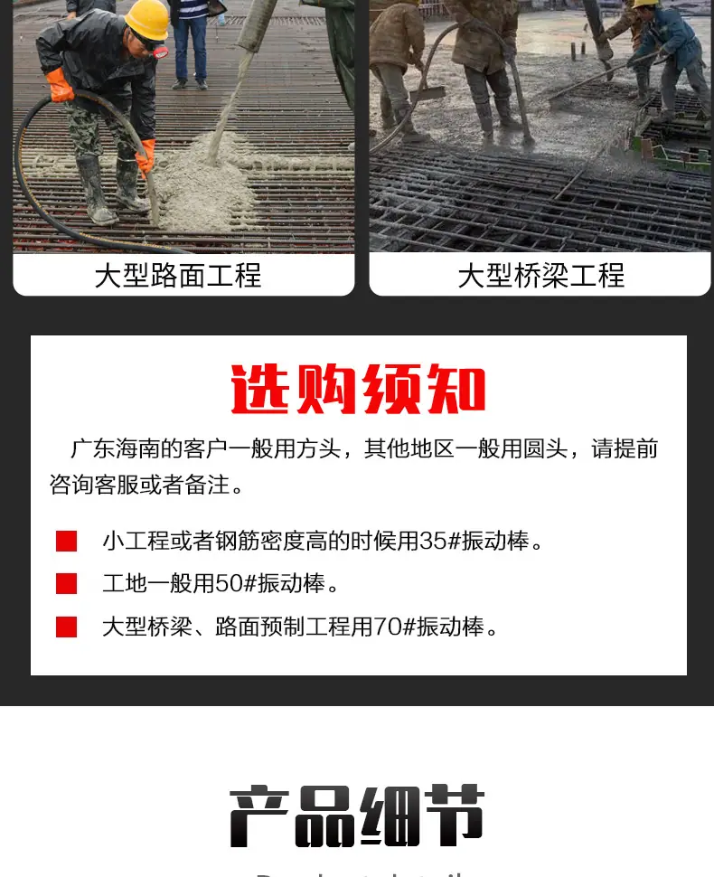 振动棒详情页_06.jpg