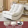 Mecedora de media luna, reclinable y para dormir, sofá pequeño para balcón de dormitorio individual, sillón reclinable perezoso de ocio, sofá perezoso de sala de estar