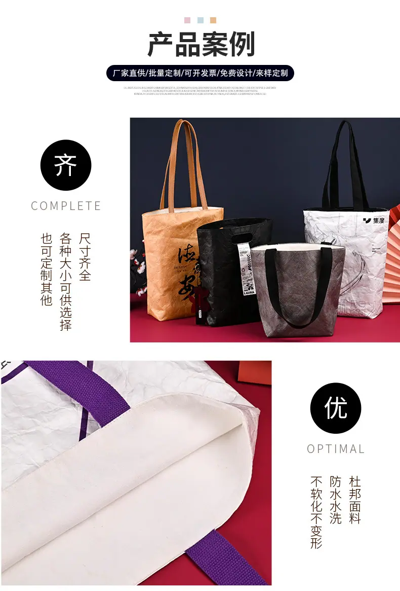 杜邦纸袋_03.jpg