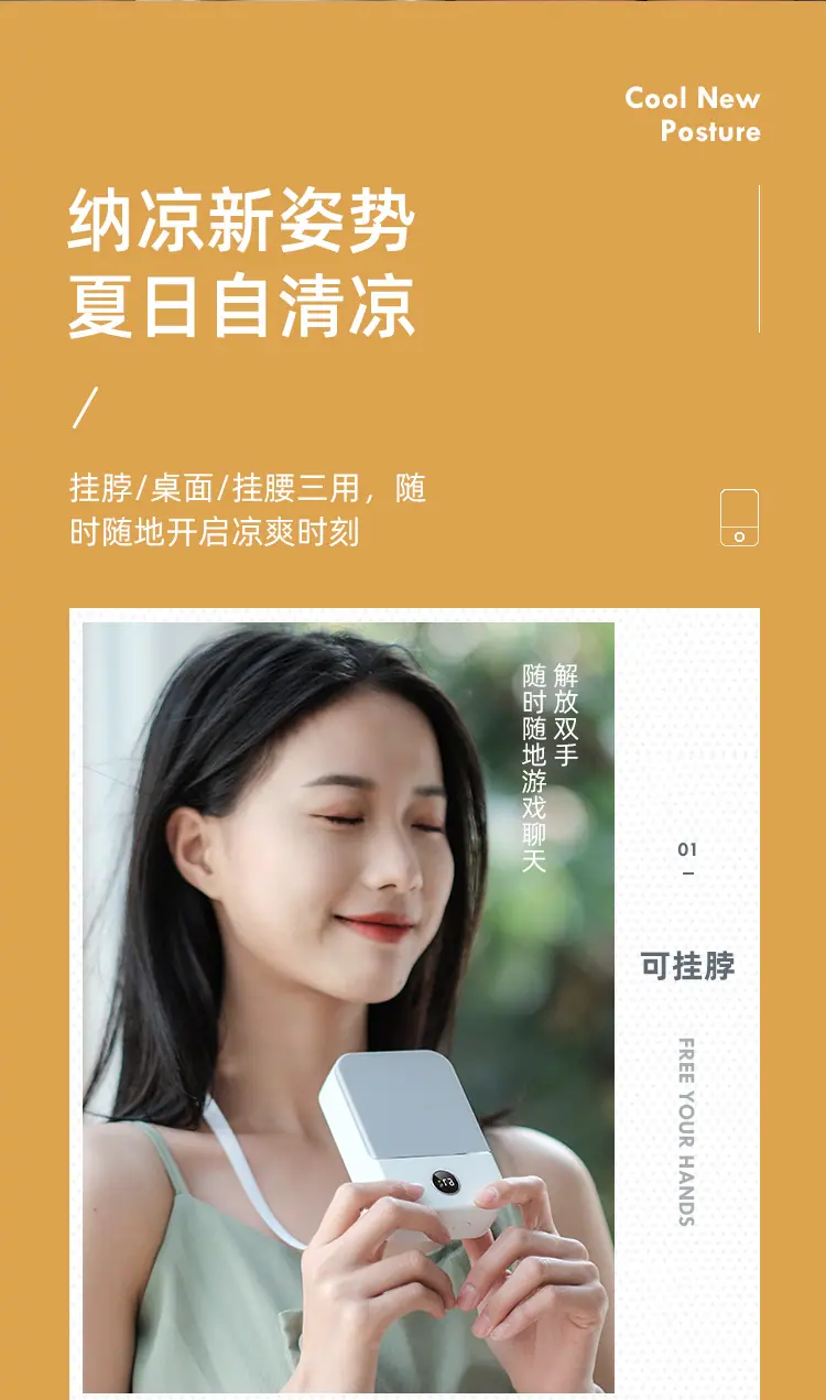 方块挂脖风扇 详情