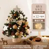 Árbol de Navidad Hogareño Pequeñas Decoraciones Navideñas Adornos Encriptados Luces DIY Hecho a Mano Estilo Ins Paquete Escena Decoración
