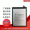 Blp633 É Adequado para Bateria de Celular Oppo Oneplus 3t Oneplus 3t 1+3t A3010 Placa Elétrica Atacado