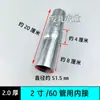 Conector Direto Tubo em Tubo de Tubo de Aço para Estufa Junta de Topo Tubo Galvanizado a Quente Conector Interno Estendido 1,2 polegada 42/48/50/60