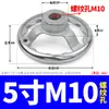 Volante Cromado de Hierro Fundido Agujero de Tornillo de Rosca Interna 3 3.5 4 5 Pulgadas 6 Pulgadas 8 Pulgadas M8 10 12 14 16-M30