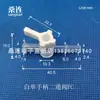Válvula de Controle de Dispensação para PC Interruptor Bidirecional com Conector Luer Interruptor Direcional de Duas Vias Luer Macho/Fêmea de Plástico