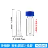 Frasco para Autosampler Transparente Marrom com Graduação de 1,5ml e Capacidade de 2ml, Frasco de Vidro para HPLC de Laboratório com Tampa de Septo
