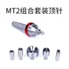 V210 350 Accesorios para Torno Torno Pequeño de Metal Marco de Mandril Mt2 Aguja Giratoria Bodhi