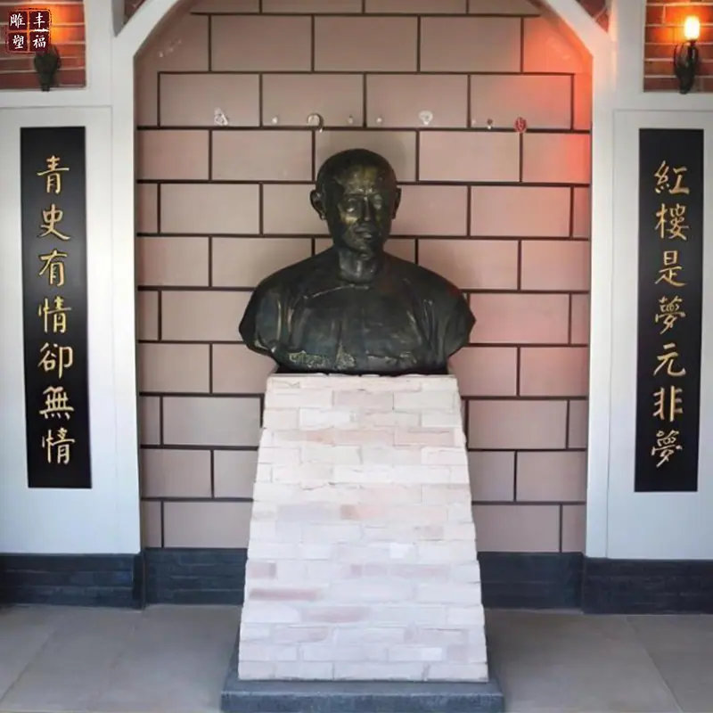 曹雪芹铜像
