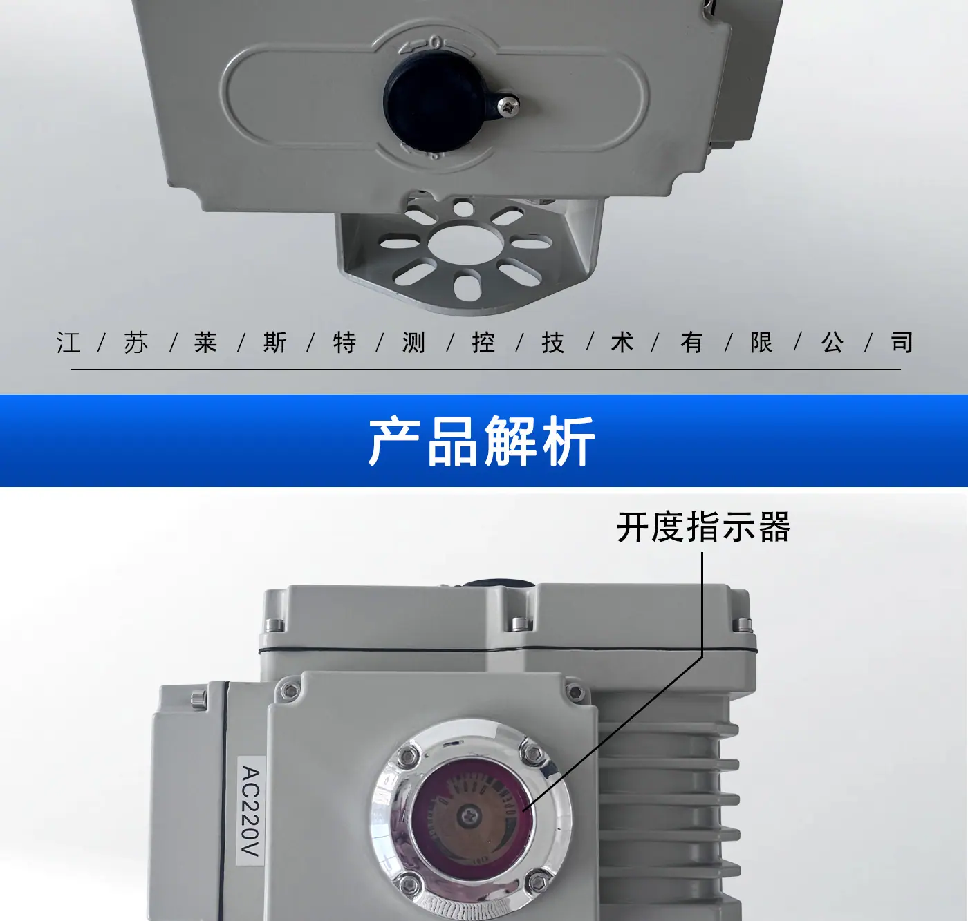 精小型电动执行器详情psd2_03.jpg