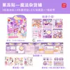 Pegatinas de Gel 3D Libro Silencioso Pegatinas Reutilizables No Requieren Recorte Divertidas Pegatinas Nuevas para Niñas y Niños