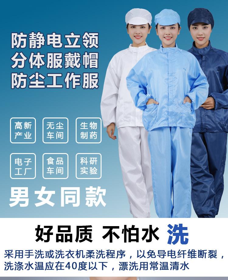 防静电分体戴帽工作服_01.jpg