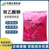 Diacetato de sodio conservante grado alimenticio Okai en stock suministro