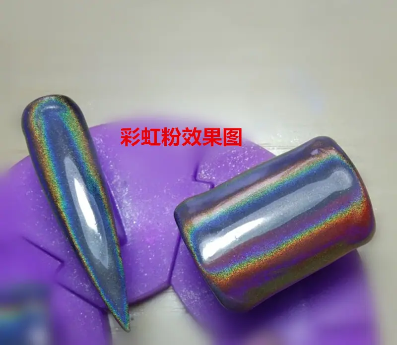 国产彩虹粉 (3)