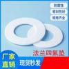 Almohadilla de Brida de Acero Inoxidable Junta de Sellado de PTFE Resistente a Altas Temperaturas Junta de Sellado Junta de PTFE Personalizada Diafragma Almohadilla de Teflón