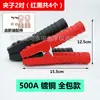 Pinza de Batería Cobre Puro Engrosada Cable de Conexión de Fuego para Batería de Coche Pinza de Cargador Pinza de Cocodrilo Grande y Pequeña