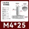 Tornillo moleteado de acero inoxidable con ajuste manual de cabeza grande para publicidad 835 Tornillo M3M4M5M6M8 Cabeza alta 834
