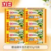 Jabón para Lavar Liby Aceite de Coco Esencia Eliminación de Manchas y Olores Paquete Grande Valor Familiar Ropa Interior Jabón Transparente Producto Genuino