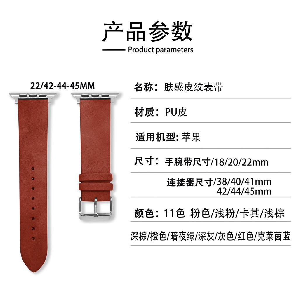 Apple watch 表带