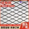 Malha de Aço em Forma de Diamante Malha Esticada de Aço Inoxidável Decoração Arquitetônica Teto de Malha Diamantada Chapa de Ferro Malha de Piso para Túnel Malha de Aço