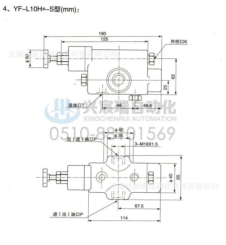 YF-S型溢流阀5.jpg