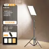Luz de relleno para transmisión en vivo luz especial para habitación fotografía interior led luz suave disparo de belleza video belleza