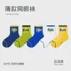 Calcetines de Malla Minimalistas para Niños al por Mayor 2026 Calcetines de Media Caña Primavera/Verano para Niños Mayores Calcetines de Algodón Transpirables que Absorben el Sudor