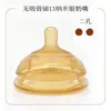 Panadero madre e hijo fábrica mayoreo boca ancha 7cm tetina de silicona líquida cuchara para papilla boquilla de paja para beber de pico de pato