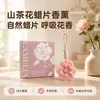 Pastilhas de Cera Perfumadas de Camélia, Novo Pingente de Fragrância de Alta Qualidade para Uso Doméstico, Fragrância de Longa Duração para Uso Interno, Pastilhas de Fragrância Sólida para Roupas e Armários